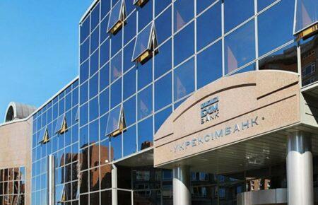 Державний Укрексімбанк припиняє миттєві перекази через Western Union і MoneyGram